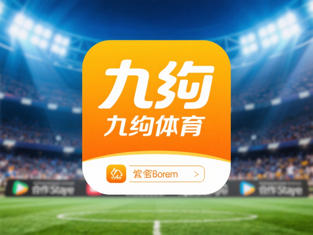 访问官方渠道：为了保证安全，建议通过九游体育的官方